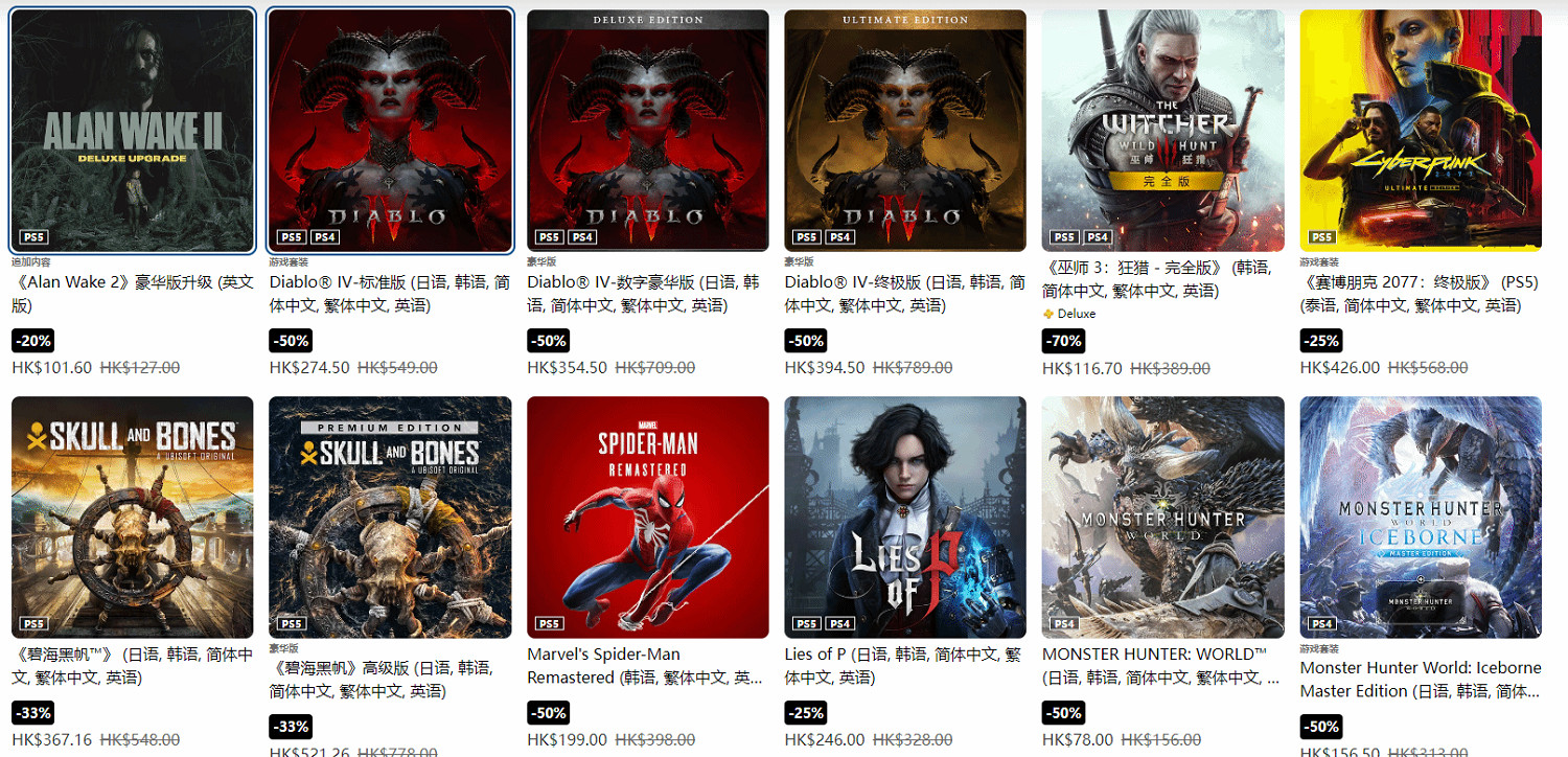 低至3折！PSN港服全新優惠活動“春季優惠”現已上線