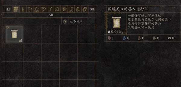 《龍之信條2》巴達爾過國界線方法 《龍之信條2》巴達爾過國界線方法