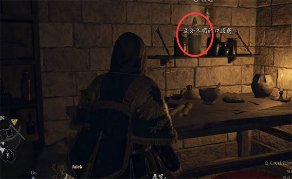 《龍之信條2》垃圾堆的聖女支線攻略 《龍之信條2》垃圾堆的聖女支線攻略