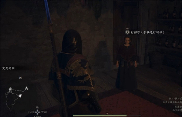 《龍之信條2》手握憧憬支線攻略 《龍之信條2》手握憧憬支線攻略