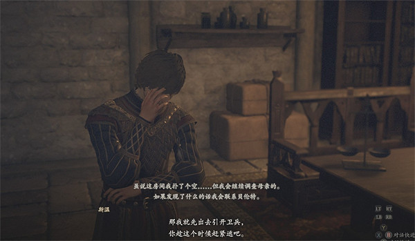 《龍之信條2》王妃醜聞支線任務攻略 《龍之信條2》王妃醜聞支線任務攻略