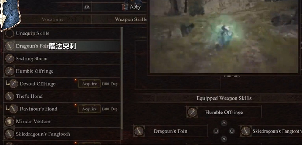 《龍之信條2》魔劍士解鎖方法 《龍之信條2》魔劍士解鎖方法