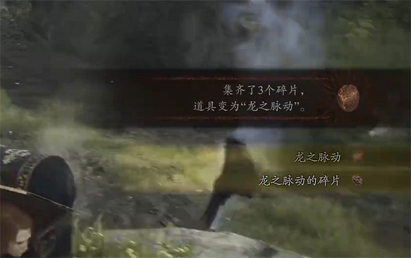 《龍之信條2》狼煙寶箱獲取位置 《龍之信條2》狼煙寶箱獲取位置