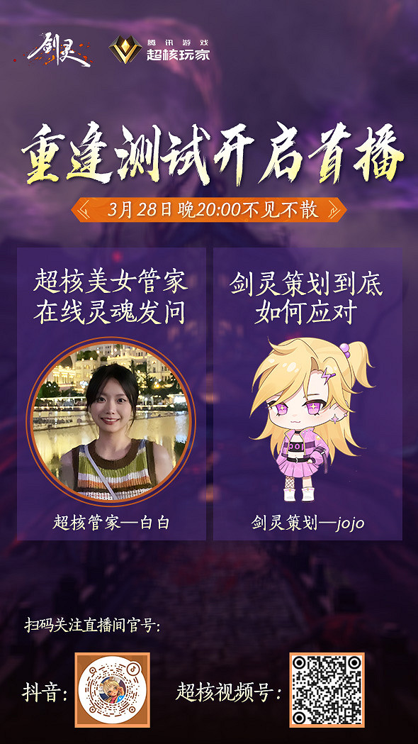 鎖定今晚直播！《劍靈》懷舊服重逢測試內容大反饋