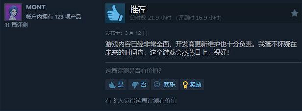 《風暴之城》好評如潮 Steam的銷量已經突破100萬份
