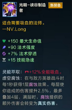 《英雄聯盟手遊》5.1版本光明峽谷製造者介紹 《英雄聯盟手遊》5.1版本光明峽谷製造者介紹