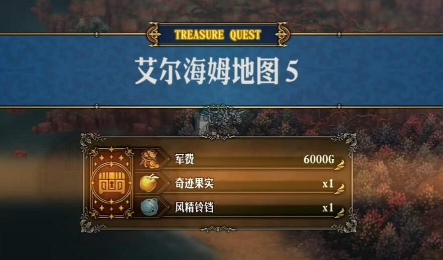 《聖獸之王》艾爾海姆藏寶圖寶藏位置介紹 《聖獸之王》艾爾海姆藏寶圖寶藏位置介紹