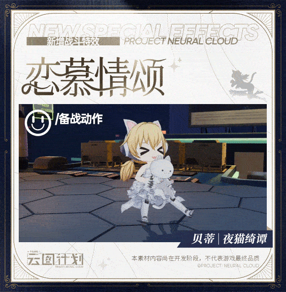 《雲圖計劃》貝蒂夜貓綺譚怎麽樣 貝蒂夜貓綺譚皮膚一覽 《雲圖計劃》貝蒂夜貓綺譚怎麽樣 貝蒂夜貓綺譚皮膚一覽