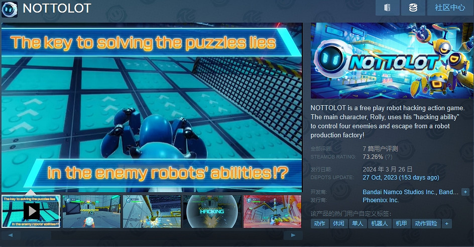 萬代南夢宮推出三款由新成員開發的免費Steam遊戲 萬代南夢宮推出三款由新成員開發的免費Steam遊戲