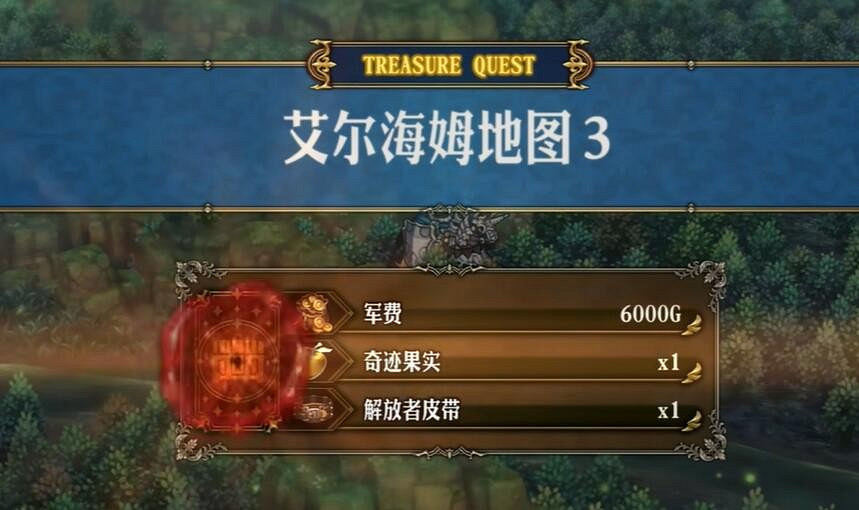 《聖獸之王》艾爾海姆藏寶圖寶藏位置介紹 《聖獸之王》艾爾海姆藏寶圖寶藏位置介紹