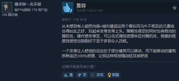 《風暴之城》好評如潮 Steam的銷量已經突破100萬份
