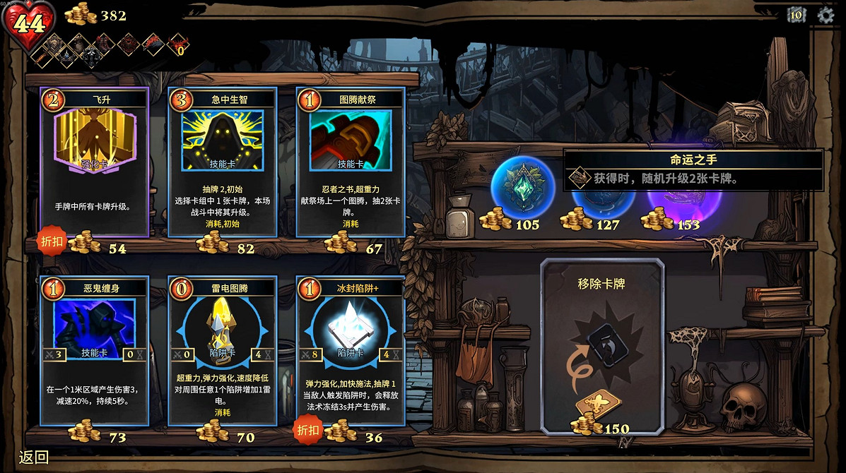 《CD2：陷阱大師》完整版來襲：全新卡組+夢幻連動 開啟策略塔防新篇章