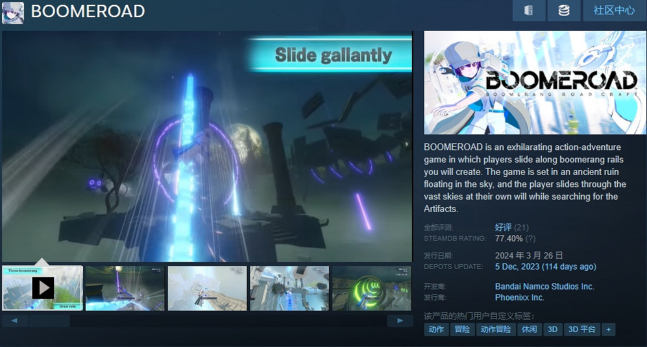 萬代南夢宮推出三款由新成員開發的免費Steam遊戲 萬代南夢宮推出三款由新成員開發的免費Steam遊戲