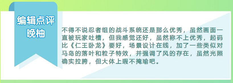 比起《對馬島之魂》，《浪人崛起》更像《奧德賽》