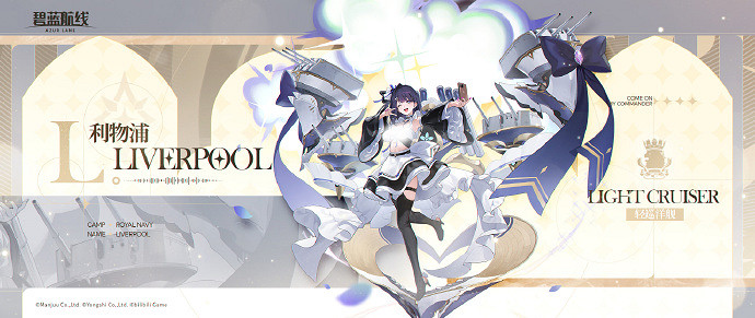 《碧藍航線》3月28日更新內容 《碧藍航線》3月28日更新內容