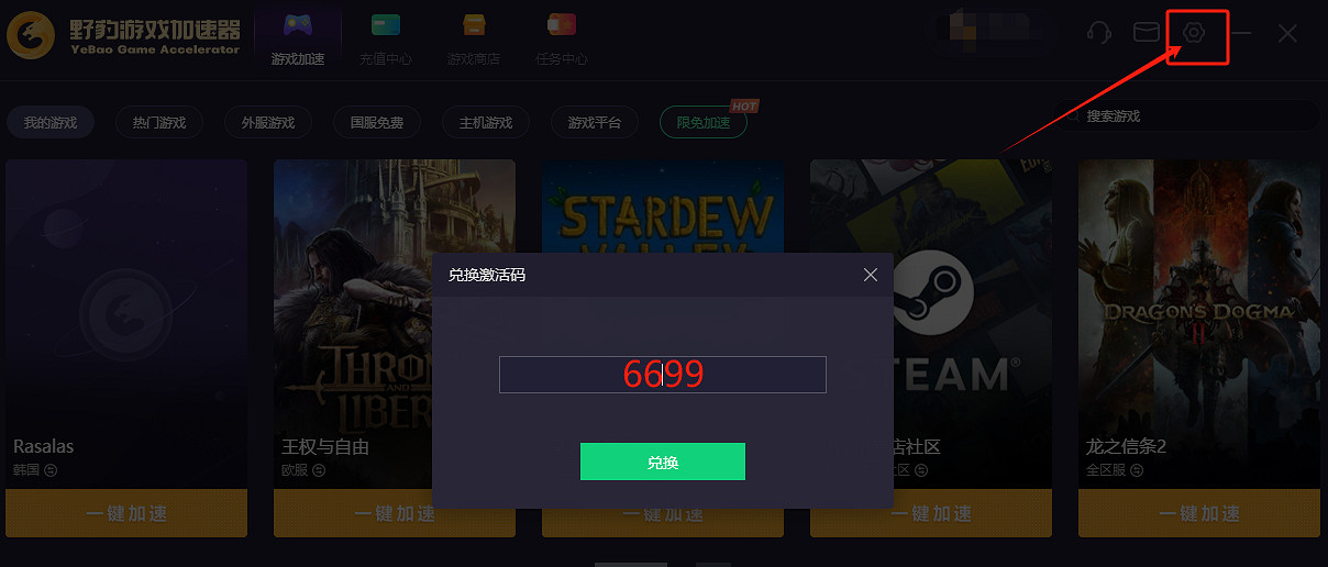 rasalas最方便的下載方式