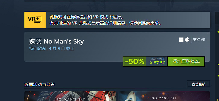 星際冒險史低價!《無人深空》Steam平台半價優惠87.50元