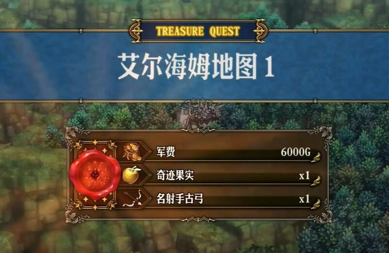 《聖獸之王》艾爾海姆藏寶圖寶藏位置介紹 《聖獸之王》艾爾海姆藏寶圖寶藏位置介紹