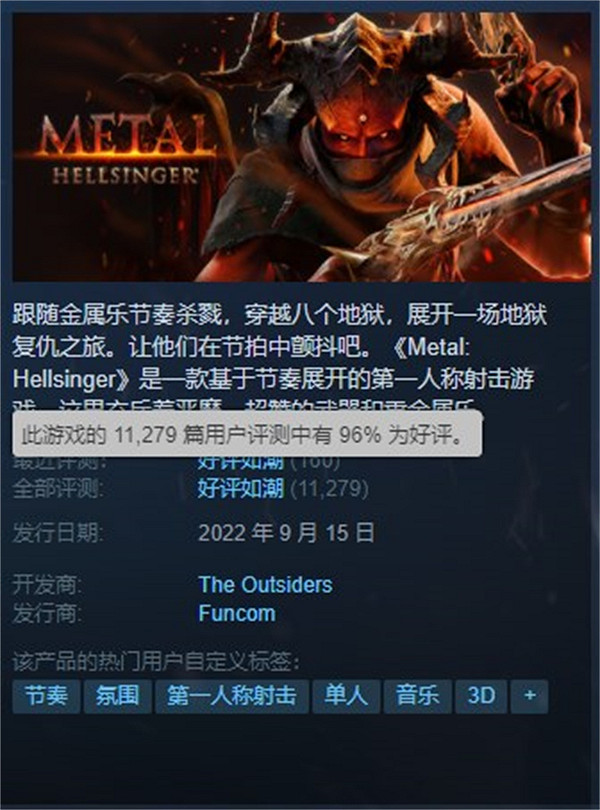 Steam好評如潮遊戲《重金屬:地獄歌手》VR版預告公布