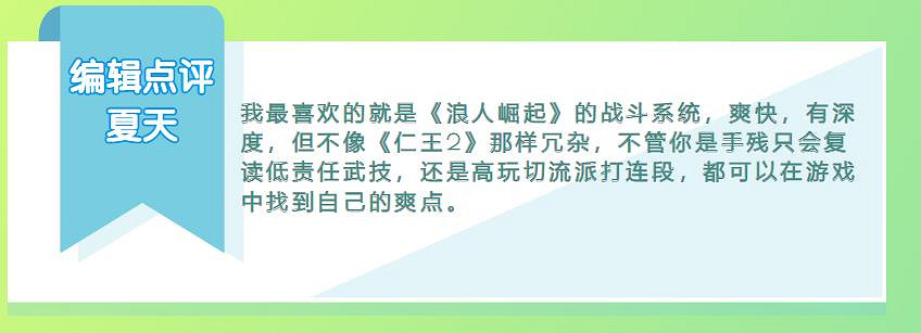 比起《對馬島之魂》，《浪人崛起》更像《奧德賽》