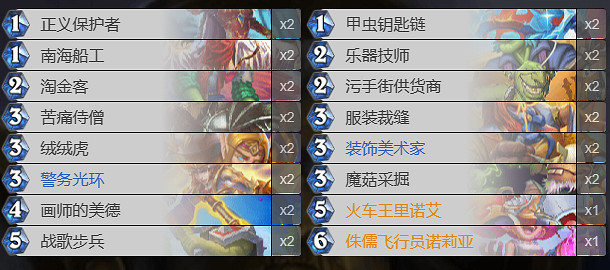 《爐石戰記》汙手騎卡組推薦 《爐石戰記》汙手騎卡組推薦