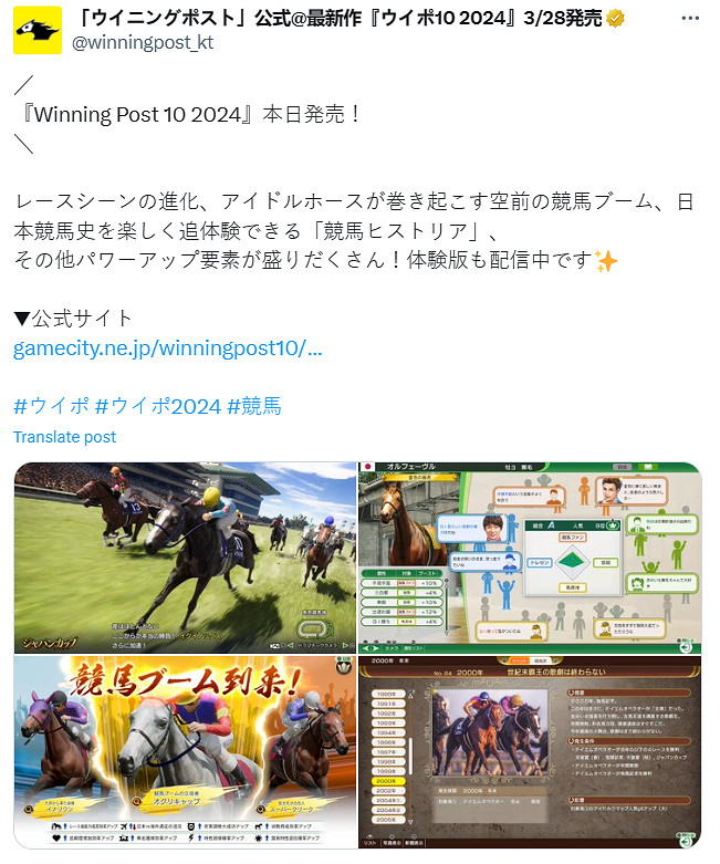 《賽馬大亨10 2024》正式發售！現已登陸主機/PC平台