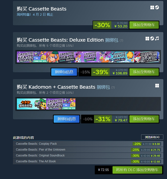 《磁帶妖怪》Steam平台7折特惠 復古風RPG新作低價入手 《磁帶妖怪》Steam平台7折特惠 復古風RPG新作低價入手