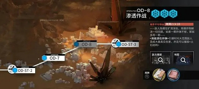 明日方舟SS源石塵行動刷圖推薦