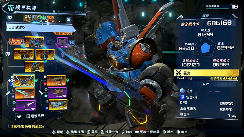 《百萬噸級武藏W：WIRED》 今日3月28日(四)PS5/PS4版開始預購