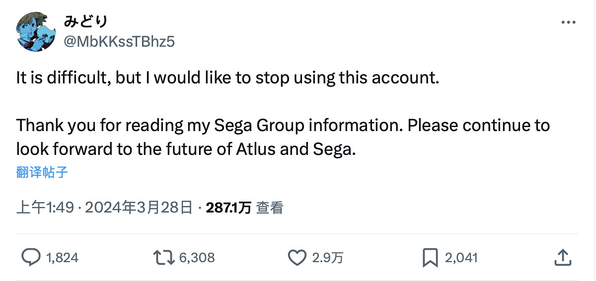 世嘉舅舅黨みどり宣布停止使用該帳號:遭到攻擊和誹謗 世嘉舅舅黨みどり宣布停止使用該帳號:遭到攻擊和誹謗