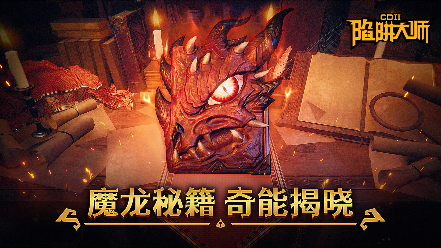 《CD2：陷阱大師》完整版來襲：全新卡組+夢幻連動 開啟策略塔防新篇章