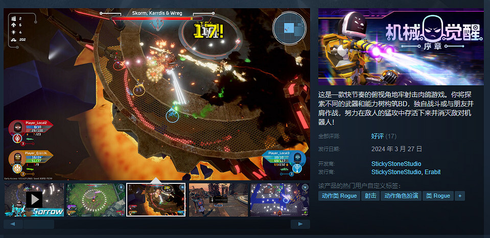 肉鴿動作射擊《機械覺醒:序章》上線Steam!免費開玩 肉鴿動作射擊《機械覺醒:序章》上線Steam!免費開玩