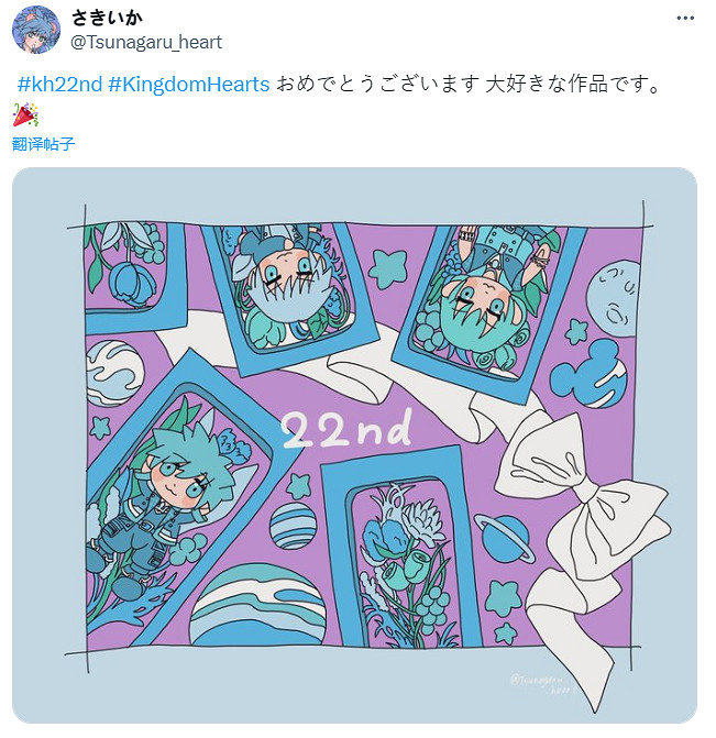 《王國之心》發售22周年!大量粉絲曬出同人賀圖慶生 《王國之心》發售22周年!大量粉絲曬出同人賀圖慶生