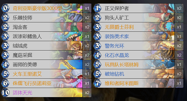 《爐石戰記》汙手騎卡組推薦 《爐石戰記》汙手騎卡組推薦