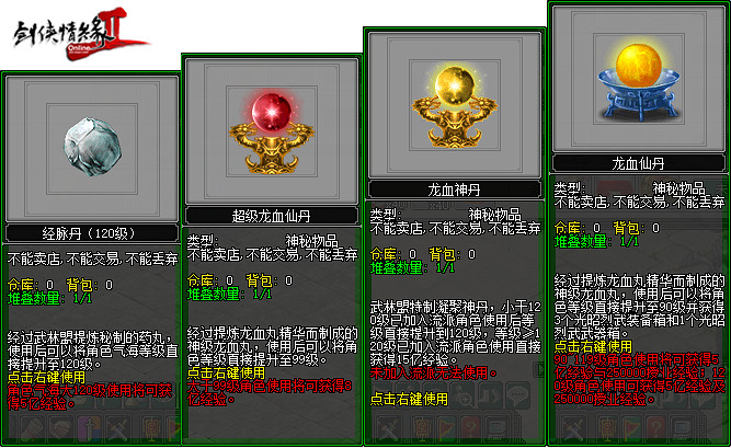 龍年行大運 《劍網2》2024開年資料片“劍舞龍淵”今日開篇