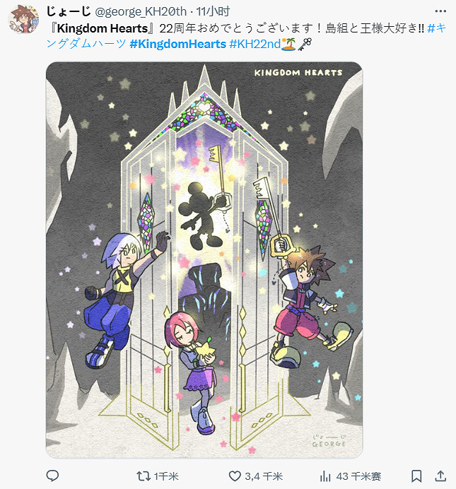 《王國之心》發售22周年!大量粉絲曬出同人賀圖慶生 《王國之心》發售22周年!大量粉絲曬出同人賀圖慶生