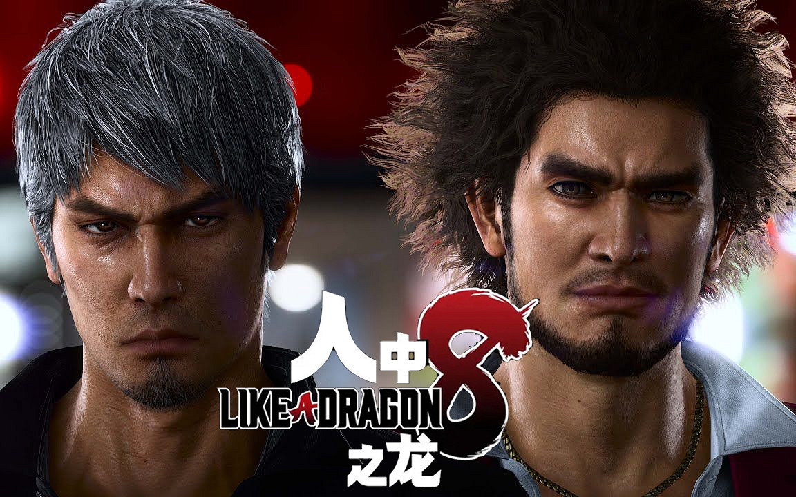 《人中之龍8》首席編輯與翻譯談論在本地化中遇到的挑戰 《人中之龍8》首席編輯與翻譯談論在本地化中遇到的挑戰