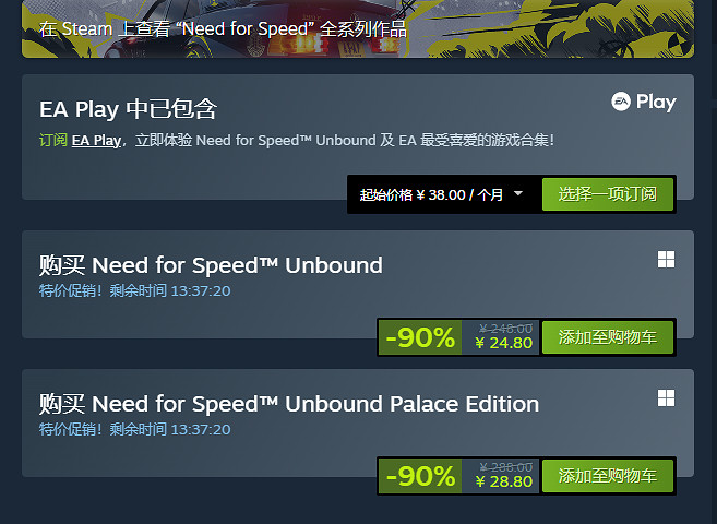 限時1折特賣 《極速快感:不羈》帶你體驗街頭飆車快感 限時1折特賣 《極速快感:不羈》帶你體驗街頭飆車快感
