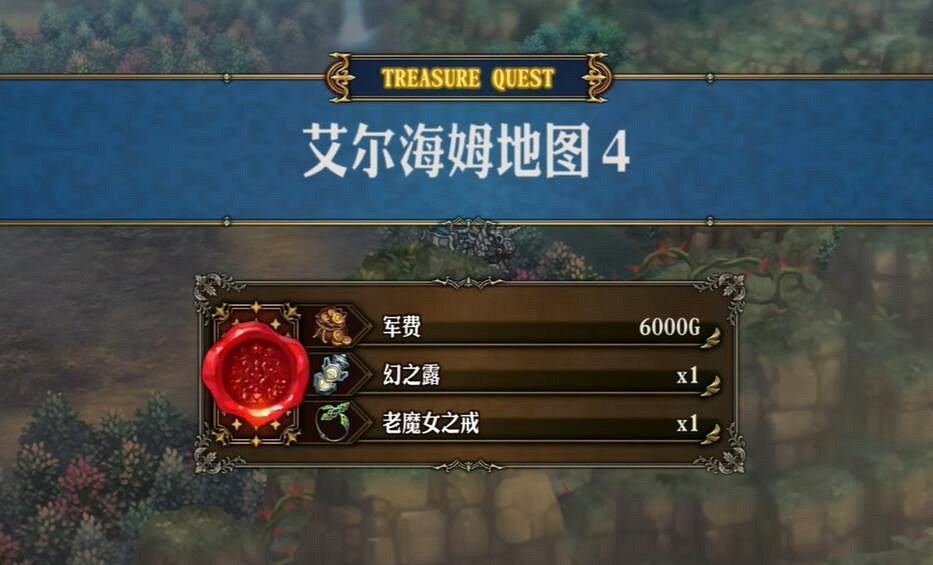 《聖獸之王》艾爾海姆藏寶圖寶藏位置介紹 《聖獸之王》艾爾海姆藏寶圖寶藏位置介紹