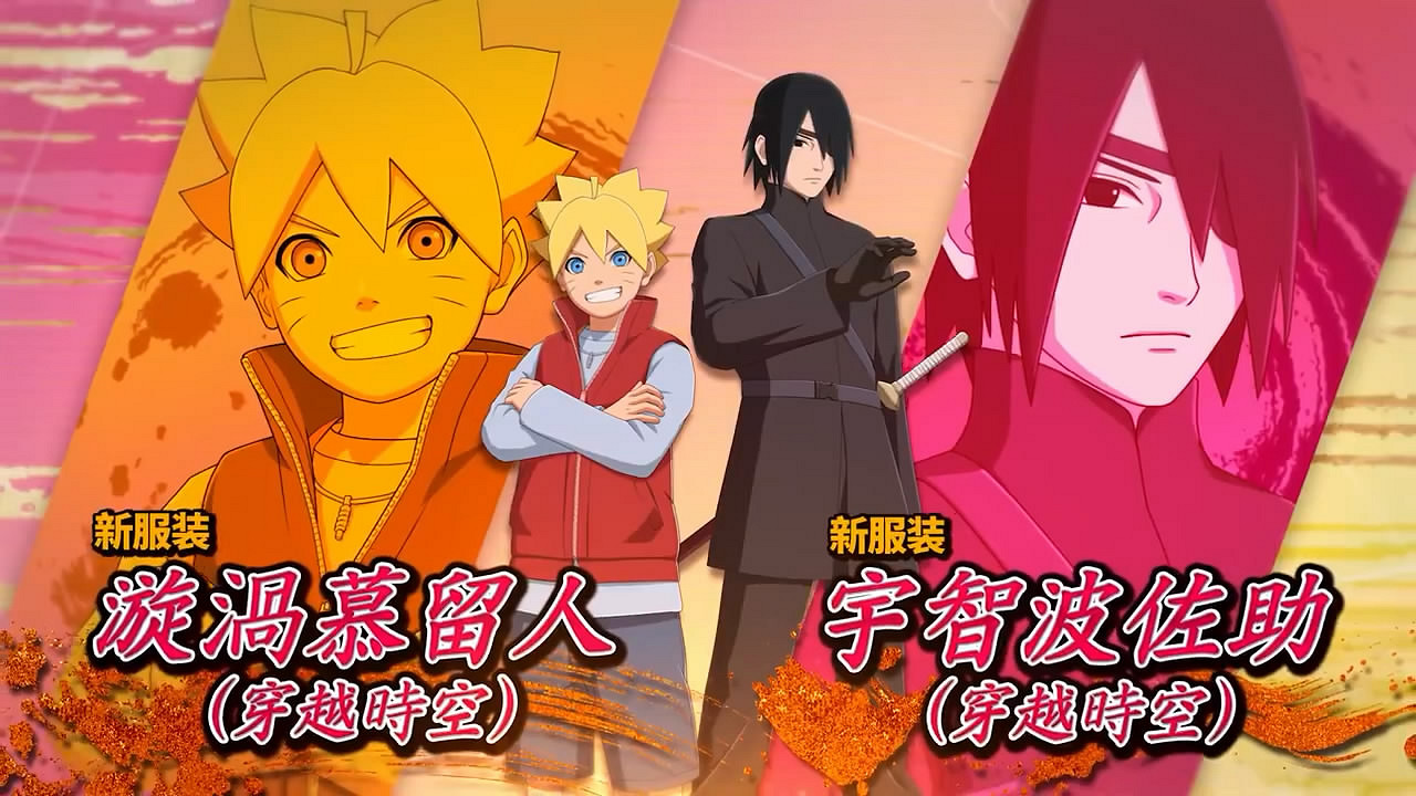 《火影究極忍者風暴》第二彈DLC宣傳片賞！今日上線