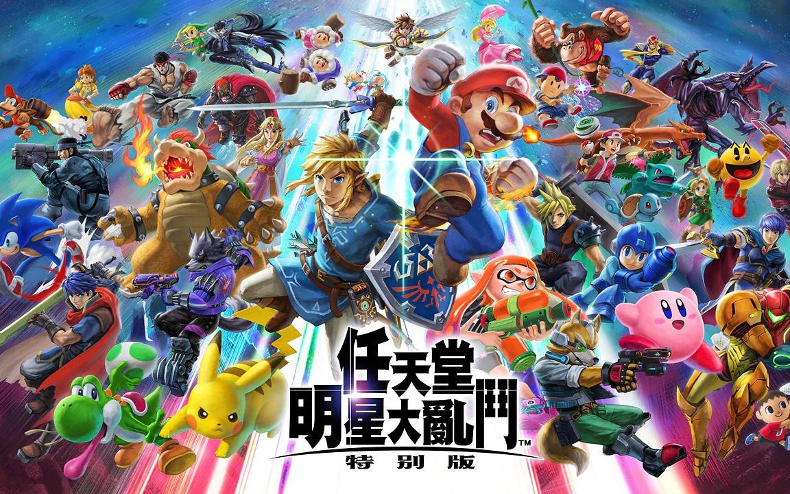 要美麗皮囊還是有趣靈魂?任天堂給出了他的答案 要美麗皮囊還是有趣靈魂?任天堂給出了他的答案