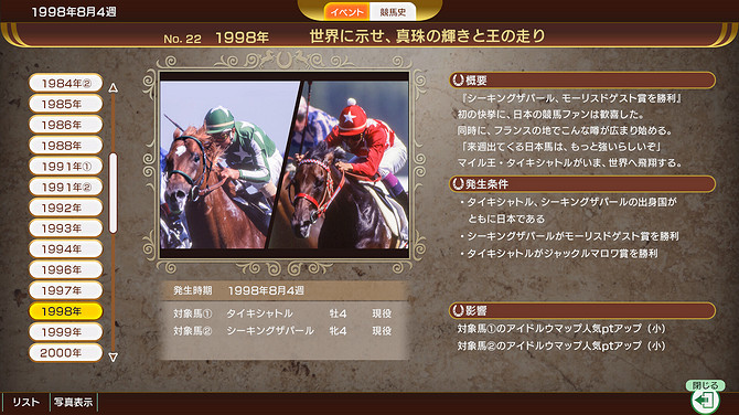 《賽馬大亨10 2024》多平台發售 光榮經典系列最新作 《賽馬大亨10 2024》多平台發售 光榮經典系列最新作