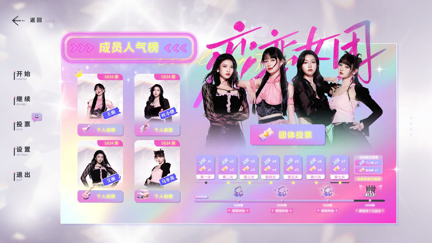 中國大陸研發真人互動《戀戀女團》Steam版發售 優惠價約新台幣165元 中國大陸研發真人互動《戀戀女團》Steam版發售 優惠價約新台幣165元