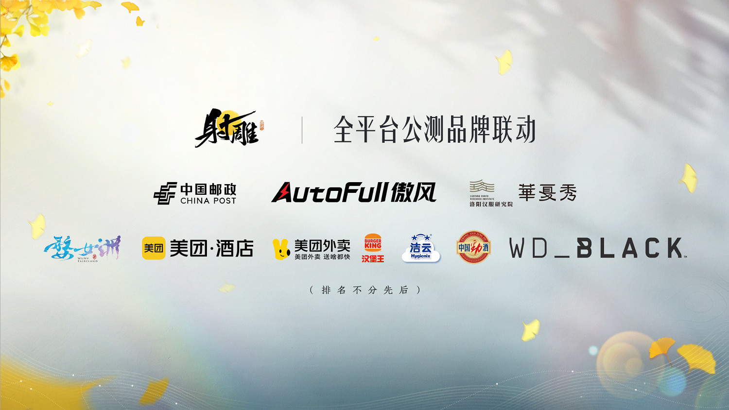 3月28日《射雕》全平台公測開啟，讓MMO真正自由！