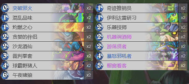 《爐石戰記》快攻瞎卡組推薦 《爐石戰記》快攻瞎卡組推薦