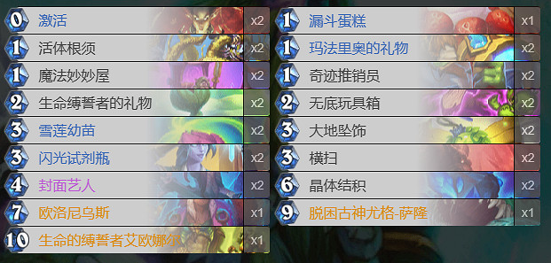 《爐石戰記》法術德卡組推薦 《爐石戰記》法術德卡組推薦