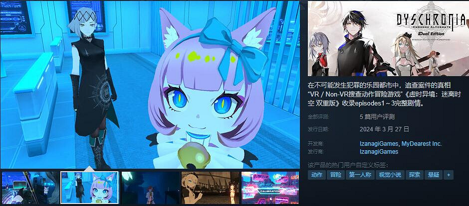 《虛時異境：迷離時空雙重版》Steam首發價124.2元！