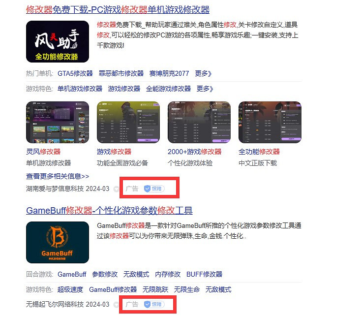 功能齊全還免費？這款修改器可能更適合廣大小白玩家