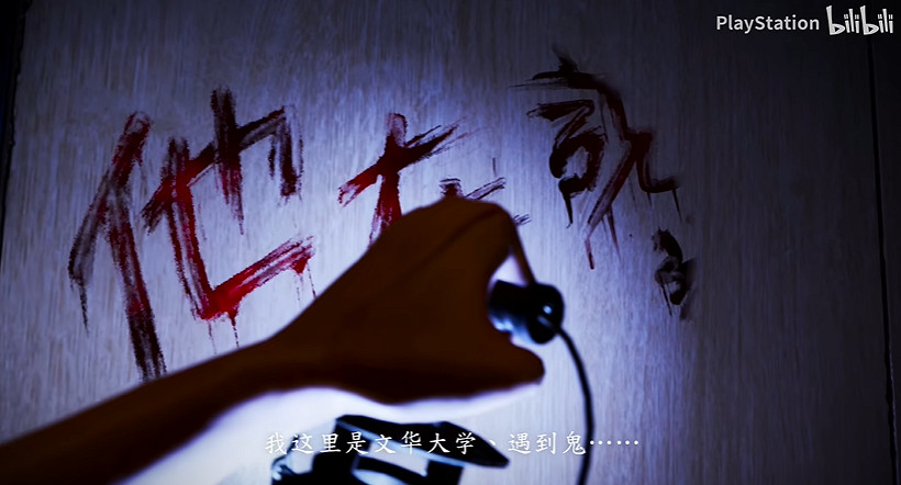 《女鬼橋二:釋魂路》官方預告公布!今年登陸全平台 《女鬼橋二:釋魂路》官方預告公布!今年登陸全平台