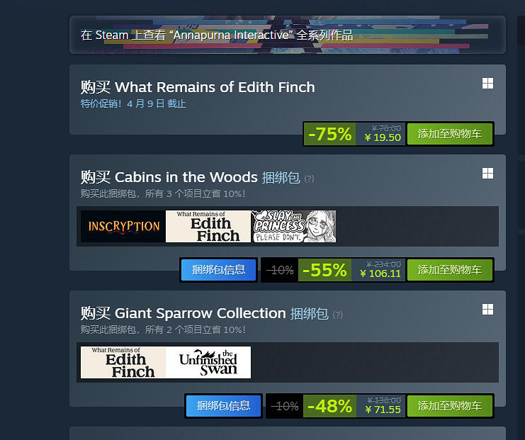 《艾迪芬奇的記憶》史低價促銷 19.5元探索芬奇家族秘密 《艾迪芬奇的記憶》史低價促銷 19.5元探索芬奇家族秘密